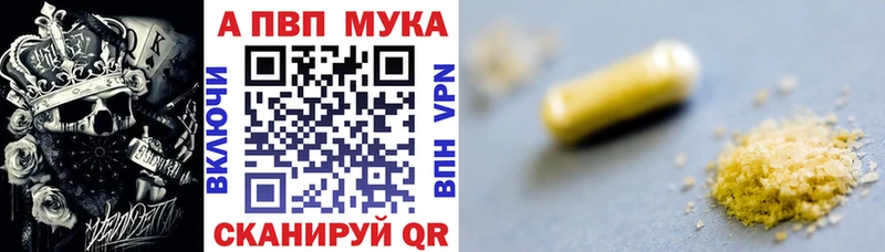 Купить  Кизляр  Alfa_PVP Crystall 