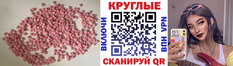 Экстази 280 MDMA  Купить где  Кизляр 