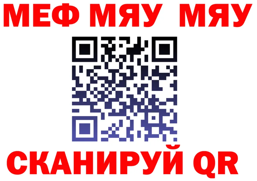 МЯУ-МЯУ мука ONION shop мега Кизляр