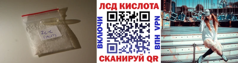 ЛСД экстази кислота  Купить  Кизляр 