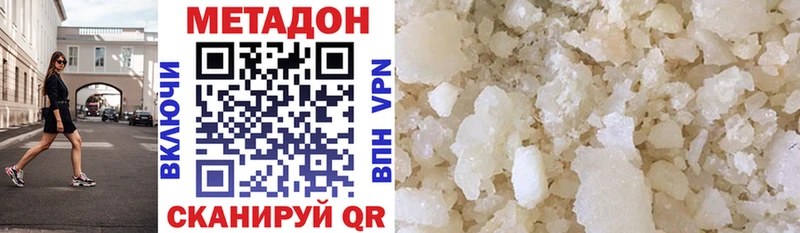 Купить  Кизляр  МЕТАДОН белоснежный 